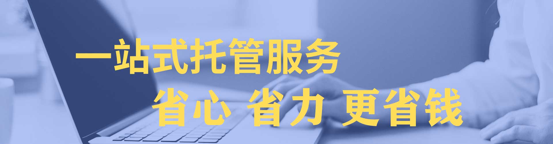 措美百度推广代理